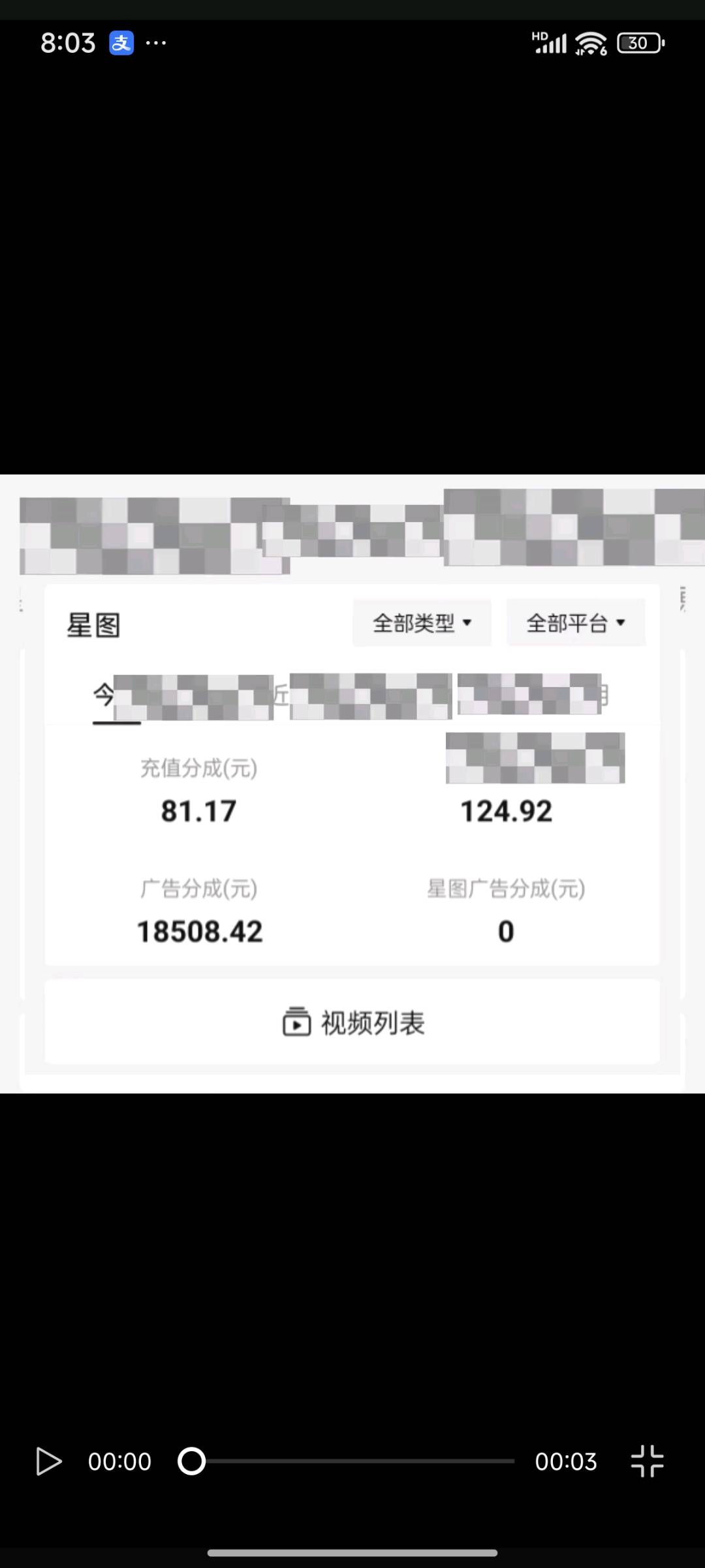 刘帅帅其他供需抖音短剧推广,免费带