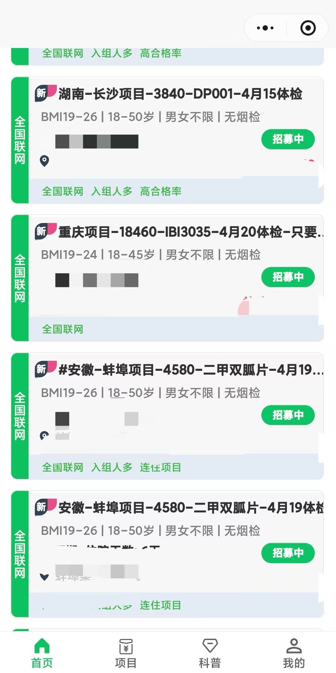 董先生其他供需三甲医院招募-试药推广员.千亿市场.一单分佣300-1万.不限地区