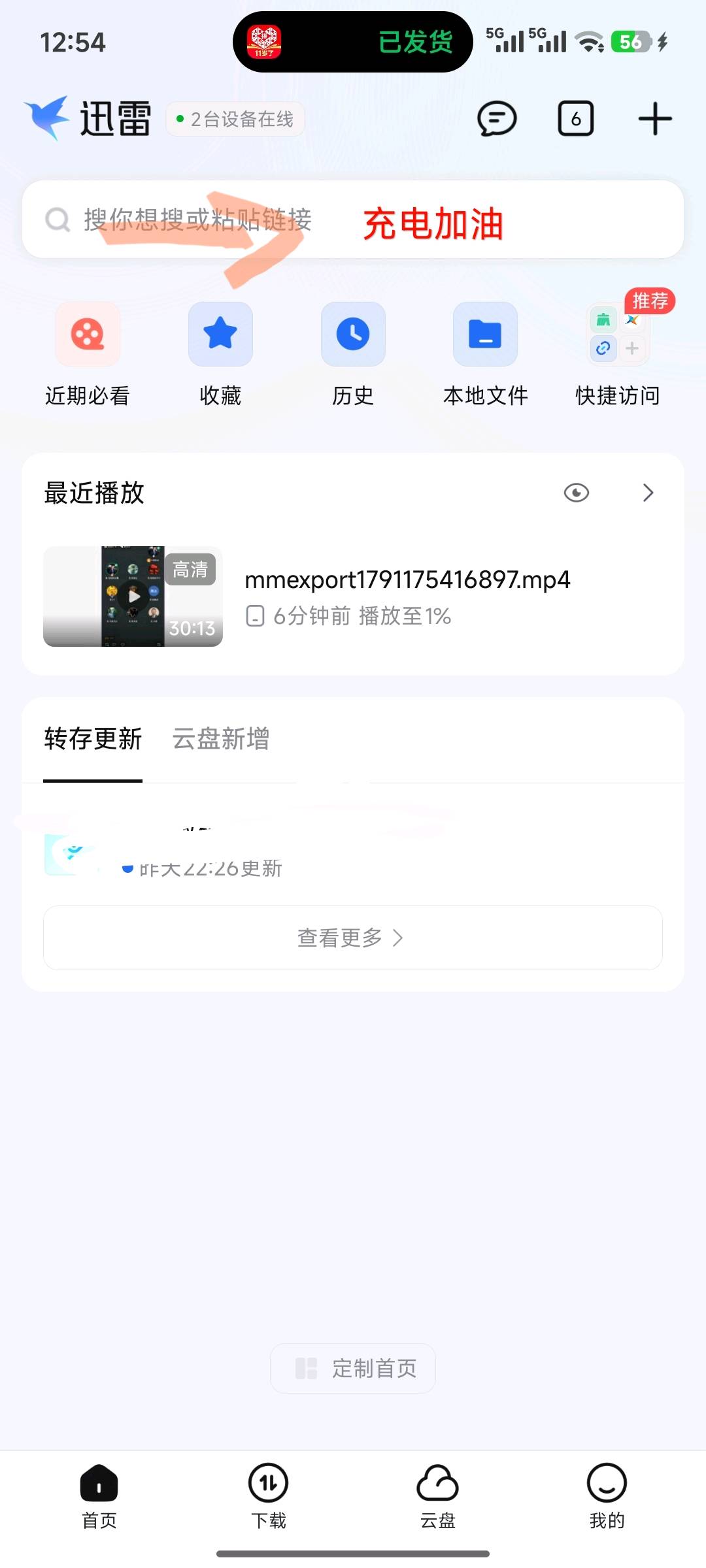 陈先生找合伙人