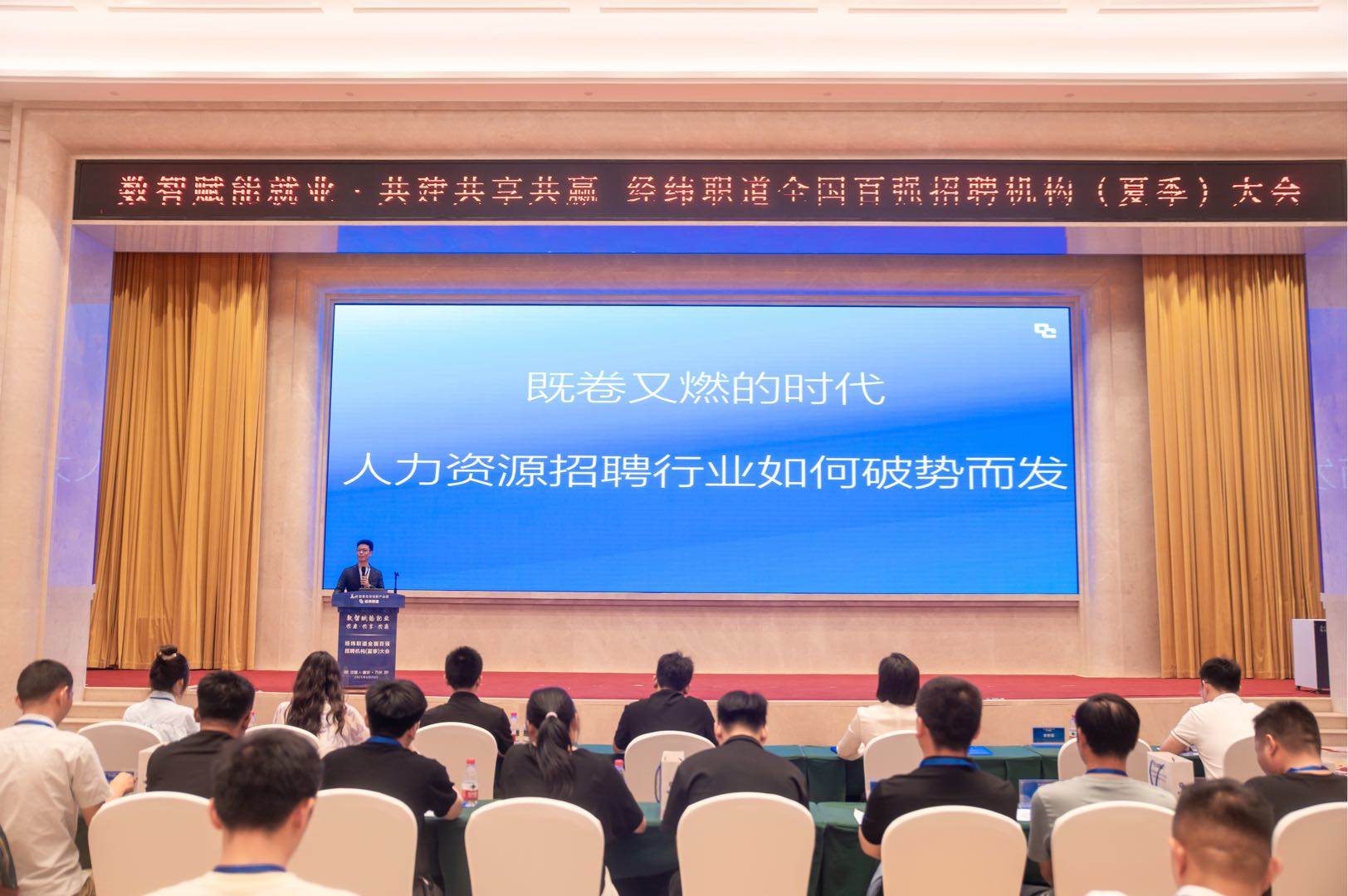 杨林找合伙人蓝领招聘创业！经纬职道诚招服务商