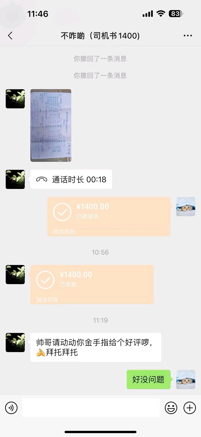 牛先生其他供需