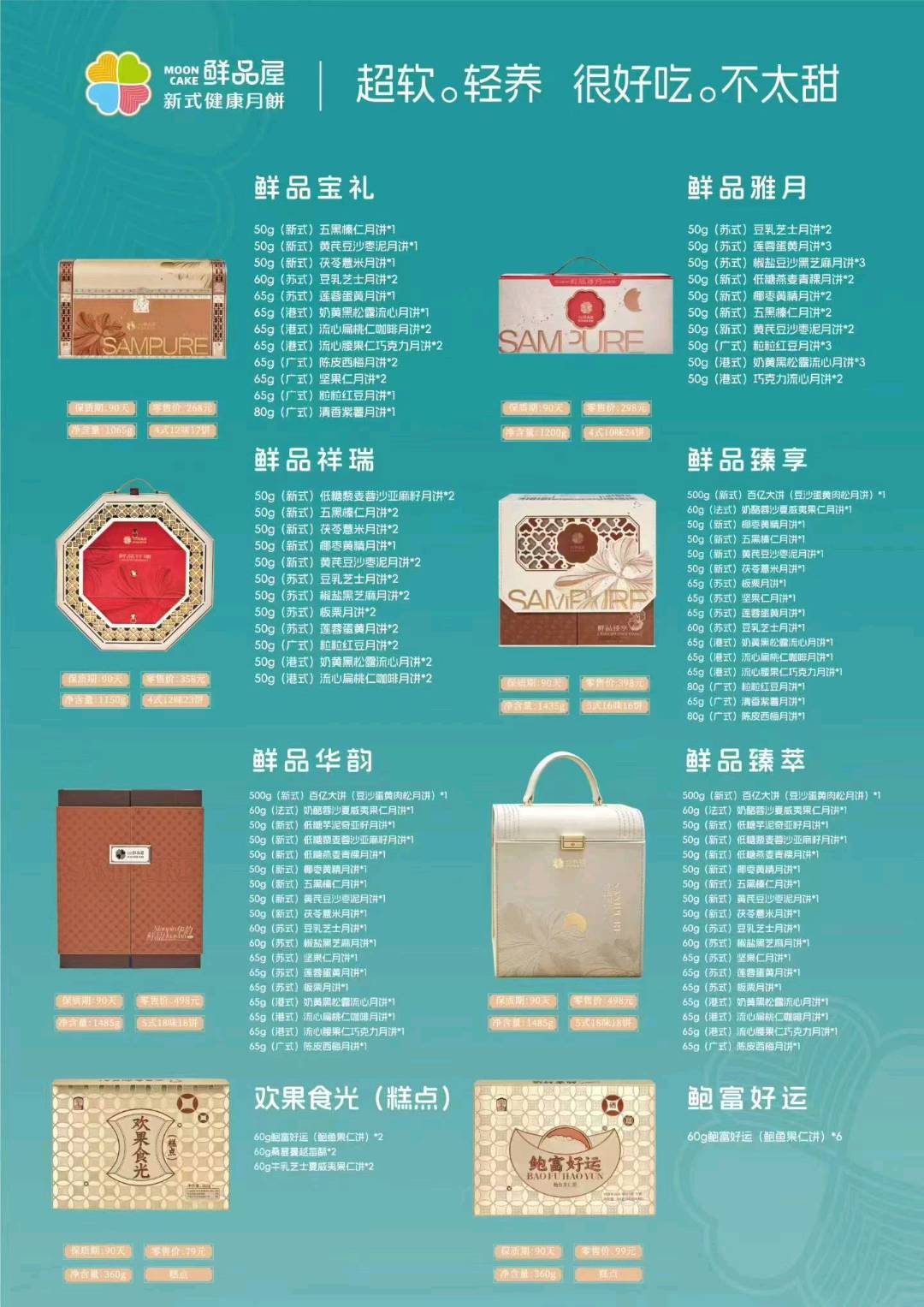 孙先生中秋礼品供应商！月饼，水果，蟹卡！