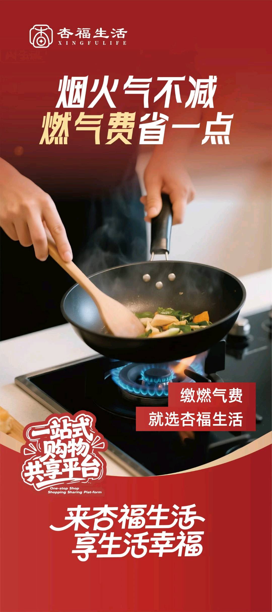 徐浩找合伙人寻找合作，杏福生活一卡通，支持刚需消费，0费用，轻松上手