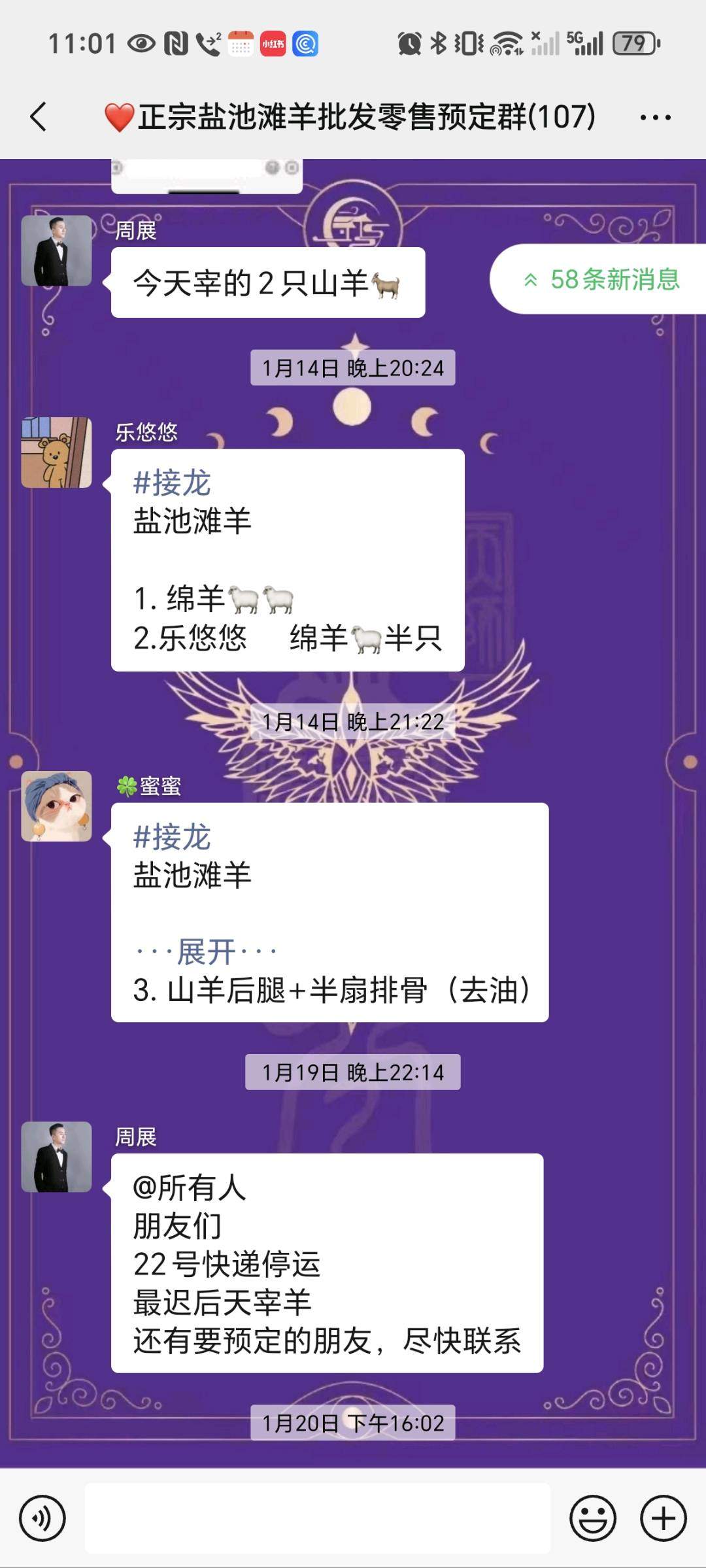 周展品牌货源土生土长正宗盐池滩羊