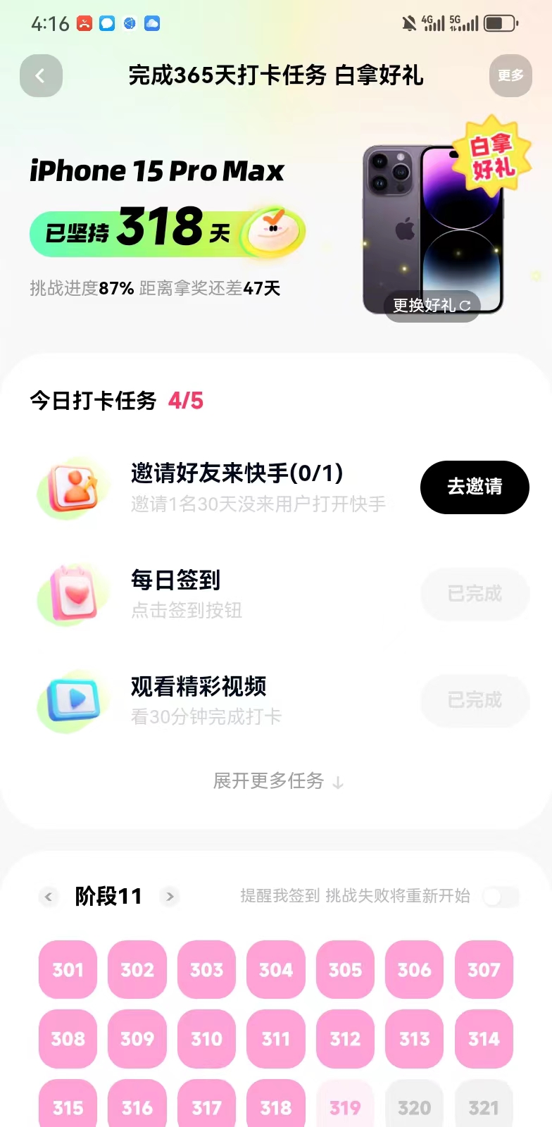 王少胜地推项目快手极速版助力