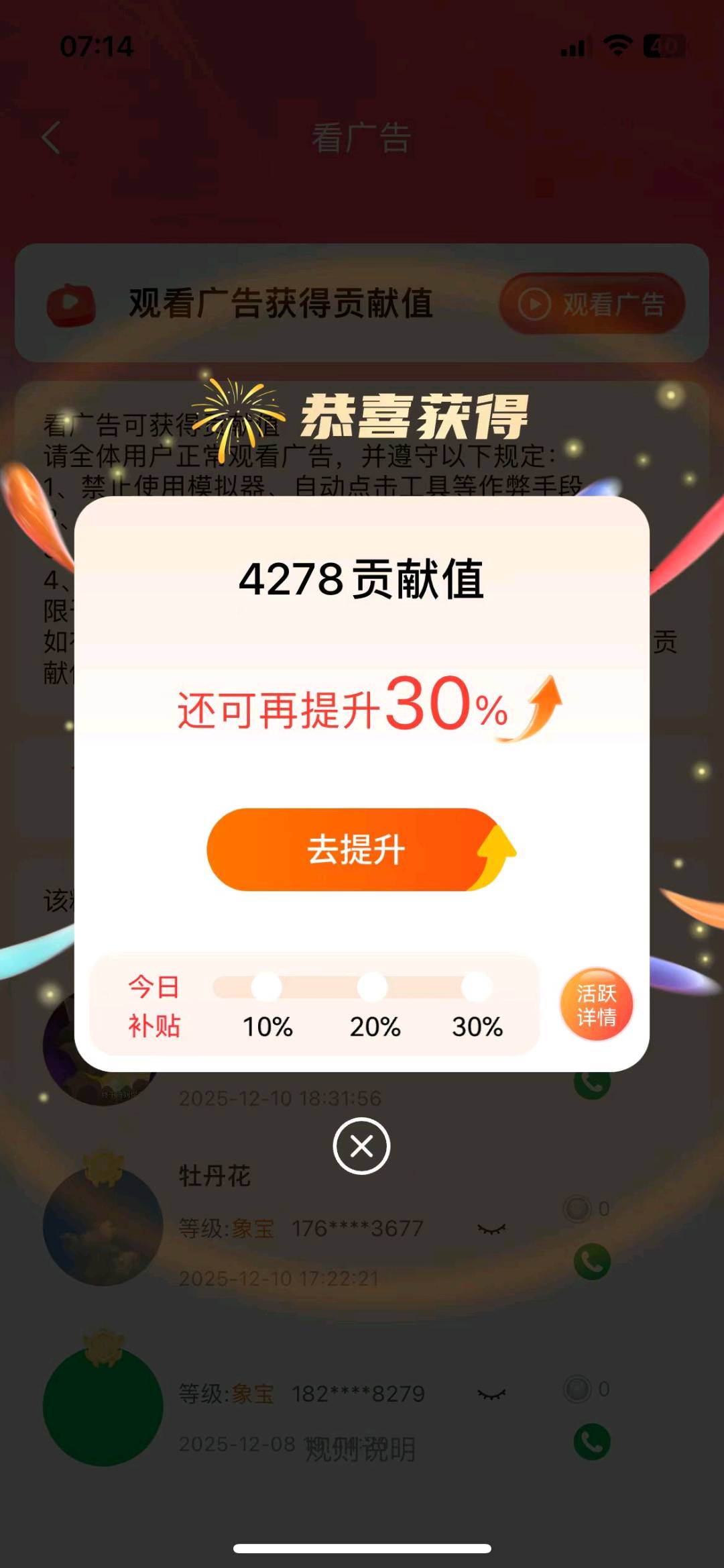 匡配静看广告,数量不限,多劳多得,无费用,简单好做