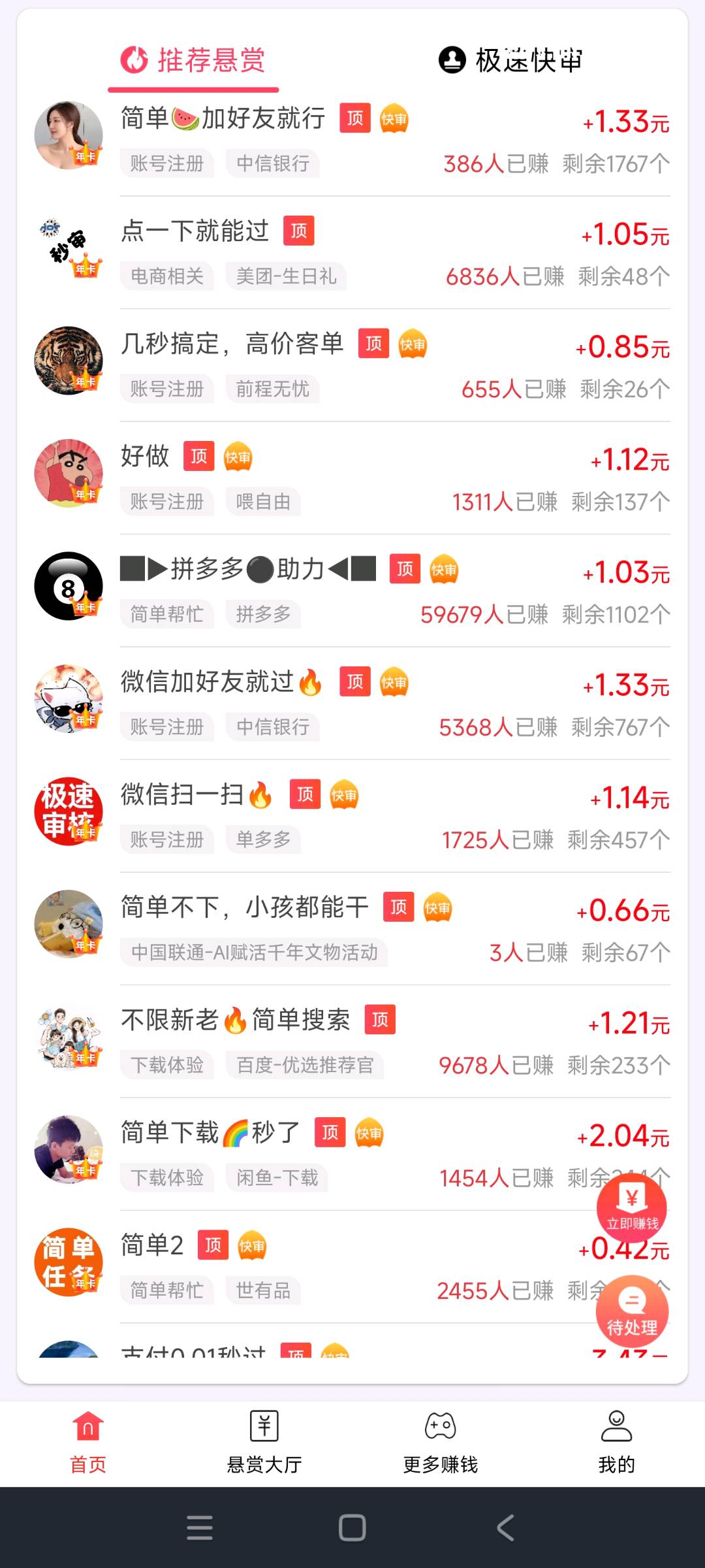 高先生其他供需手机任务平台,助力人物,每天*