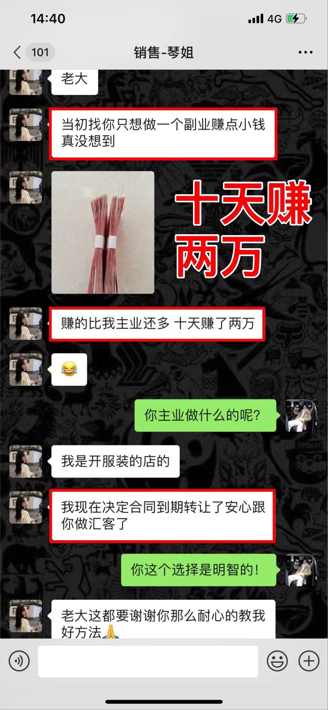 王先生线上副业微信发送一秒赚钱 利润高一单198-1500 想赚钱加我