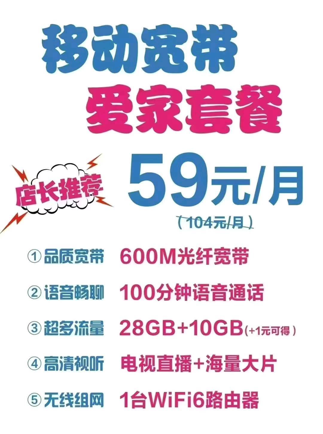 谢东强其他供需收东莞宽带业务单,提成200-300/单,宽带价格360/年,独立光纤