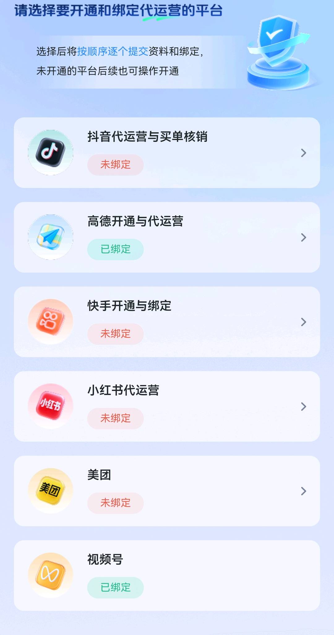 刘先生微信团购&高德地图*团购项目合作伙伴计划