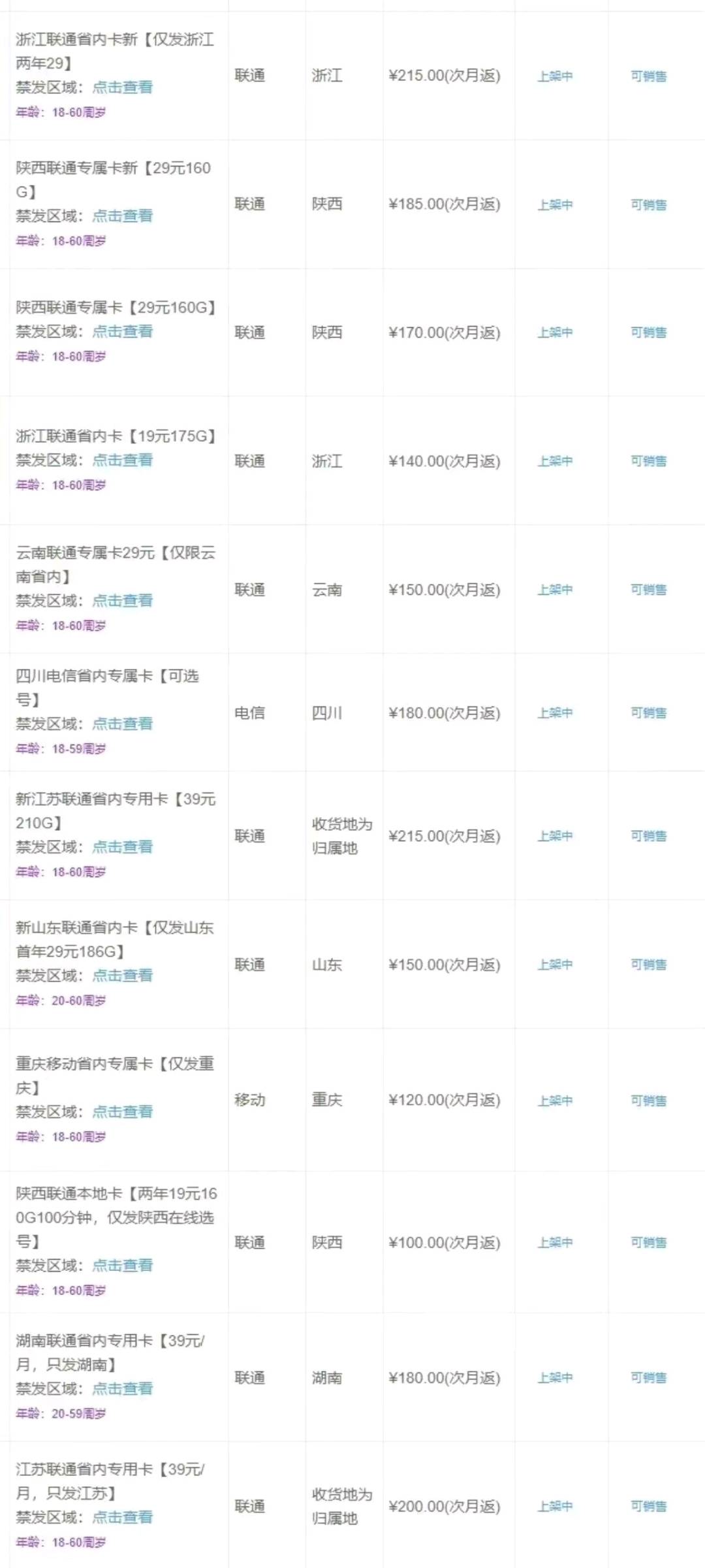 简女士地推项目