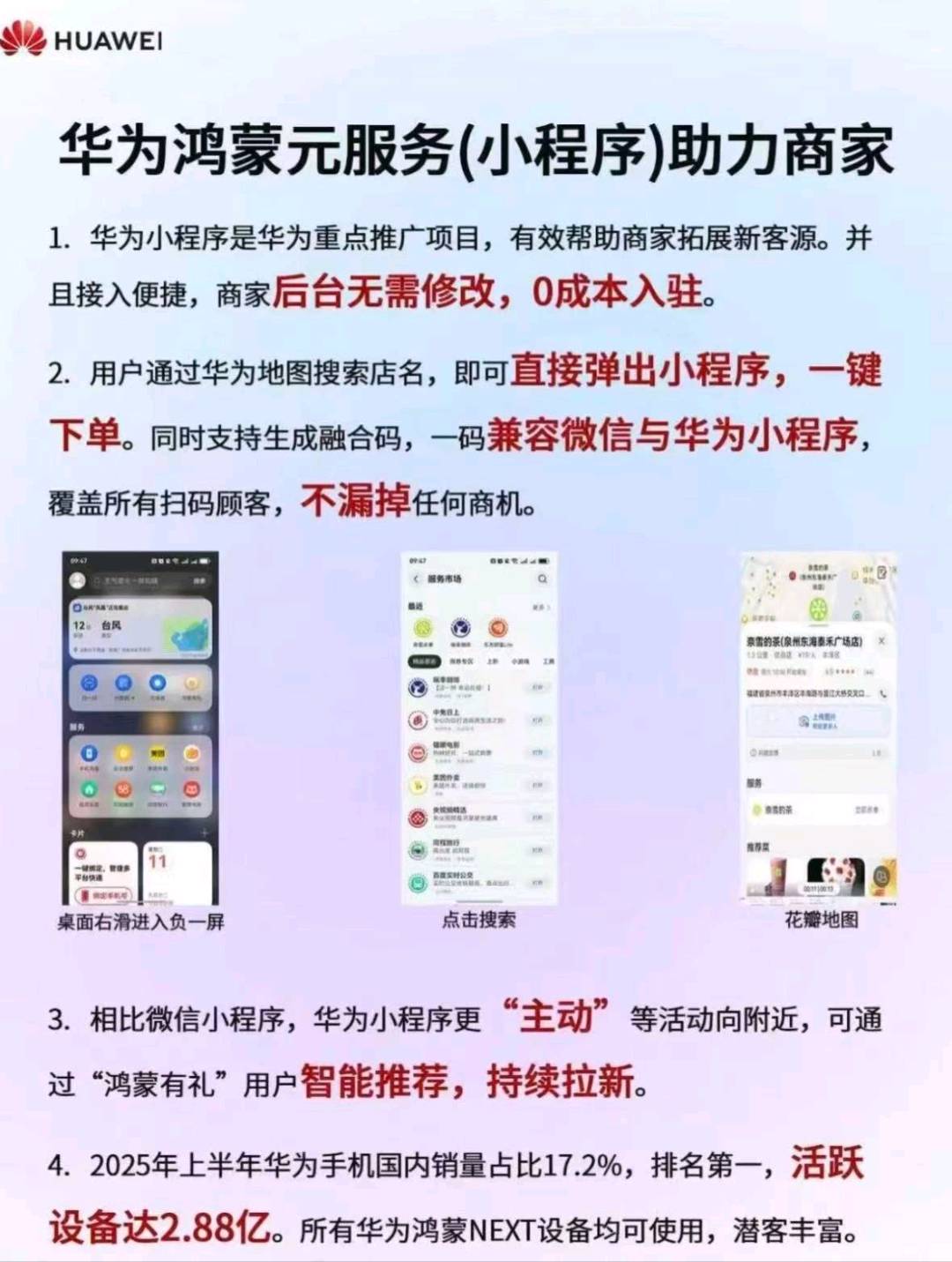 徐文涛地推项目华为云服务团购