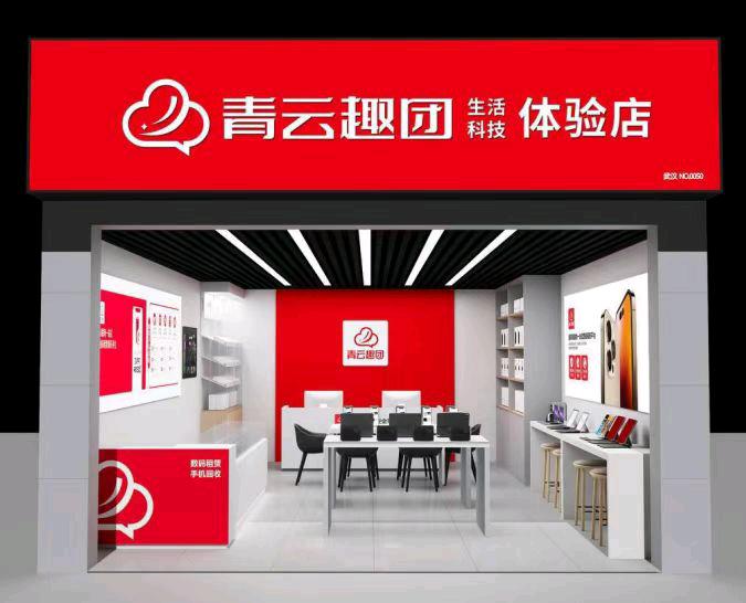 熊青云找合伙人全新赛道青云租互联网头部租赁品牌