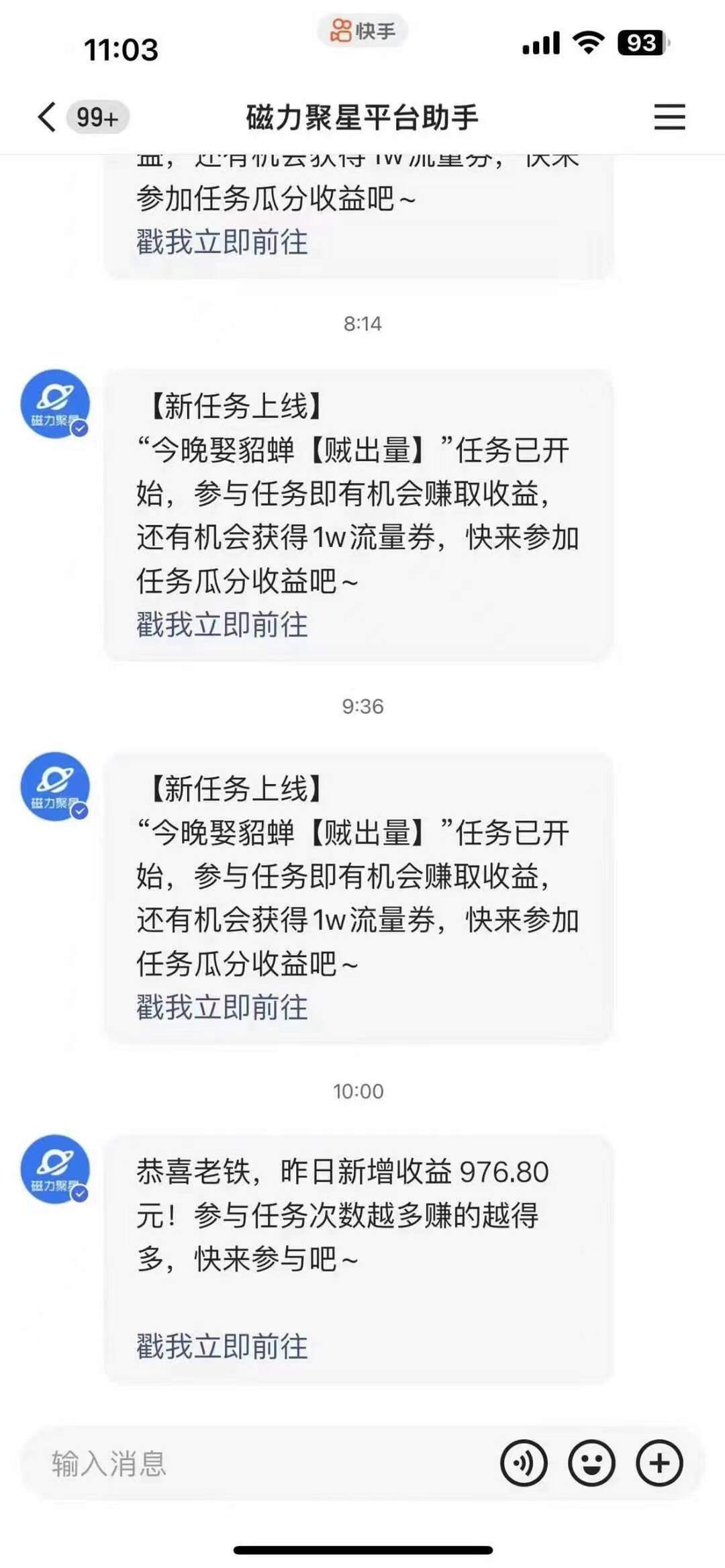 赖先生找合伙人快手无人直播项目*