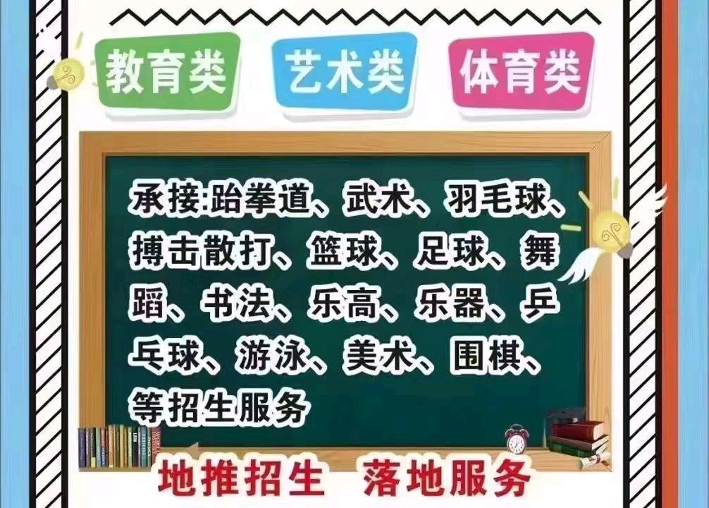 张先生推广团队重庆招生团队，地推招生团队