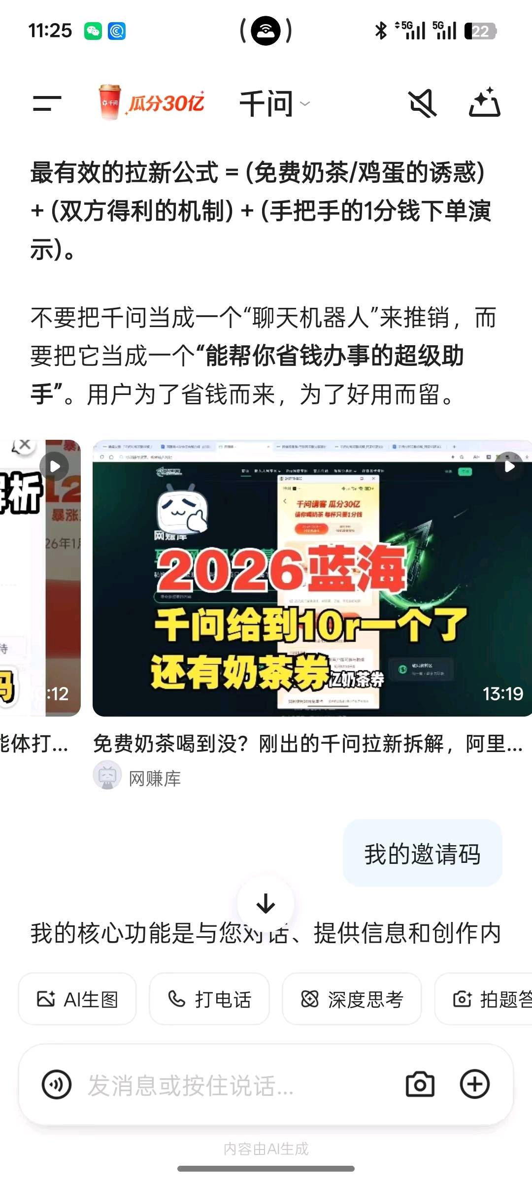 罗先生地推项目诚邀全国推广合作，千问拉新单笔12/单T+2结算，支持多渠
