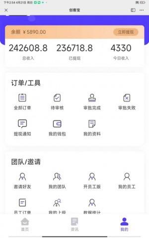 肖先生找合伙人APP拉新源头一手渠道，简单注册，每单10-100元