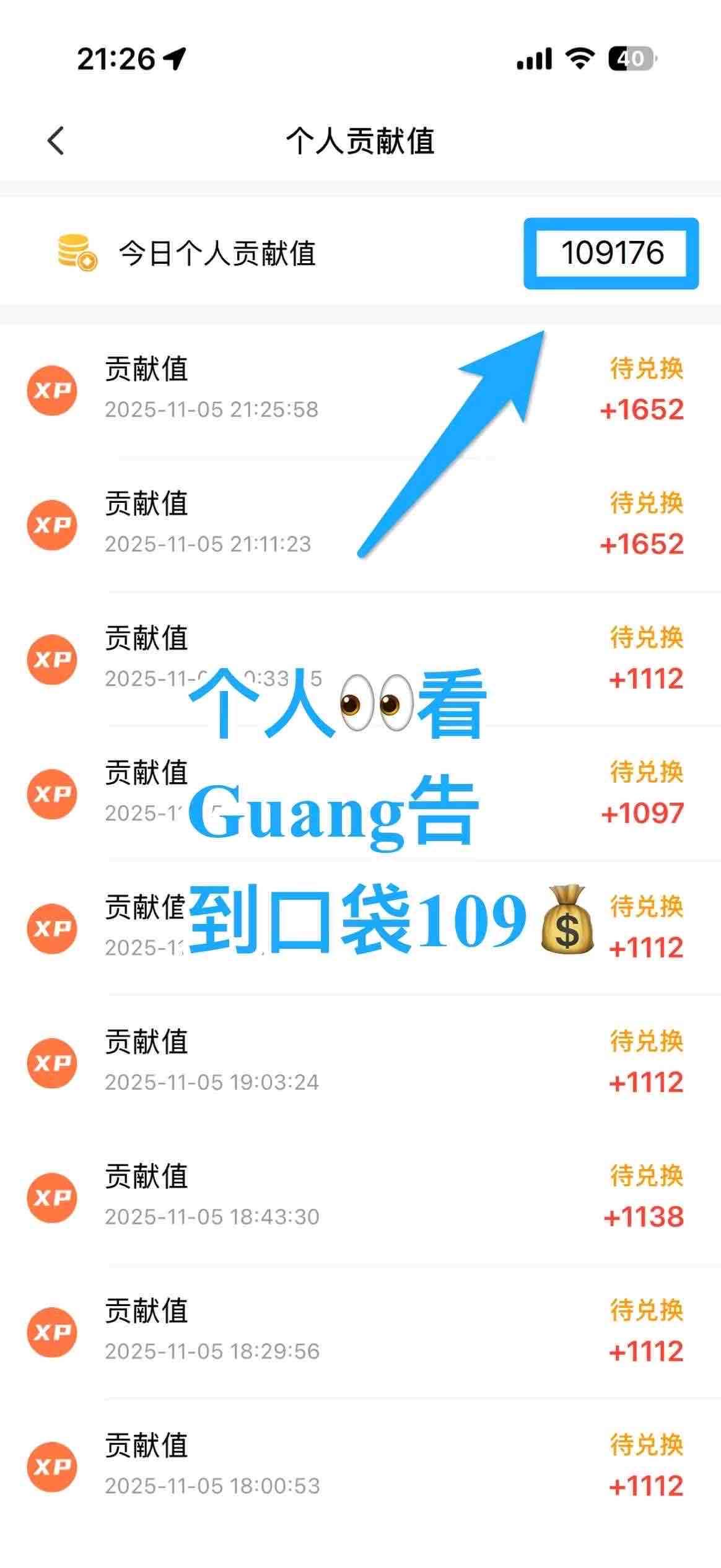 黄先生其他供需微享集，一条广告几毛到几块，提现秒到账