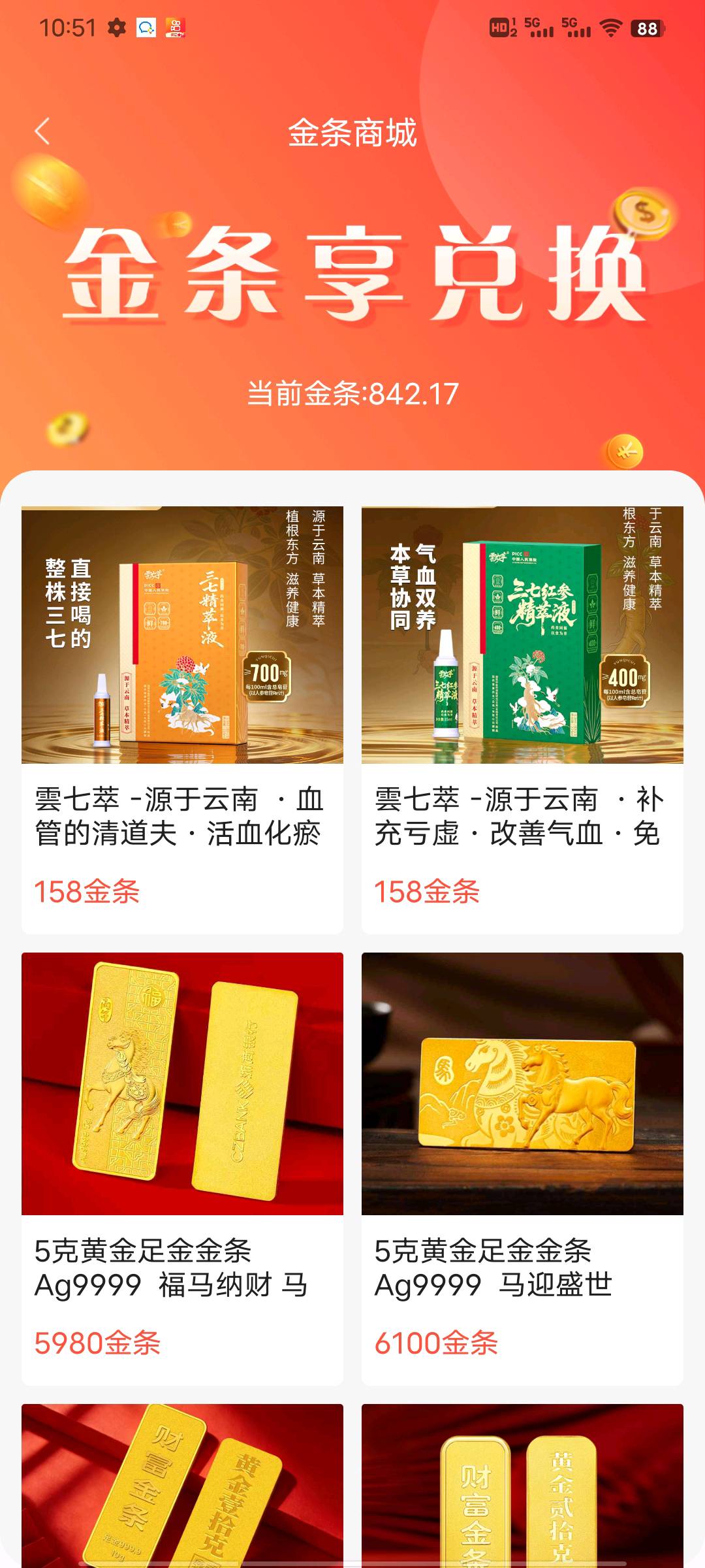 保加兴其他供需寻求团队长合作，提供星寰乐园项目官方资源对接，保底日收入*