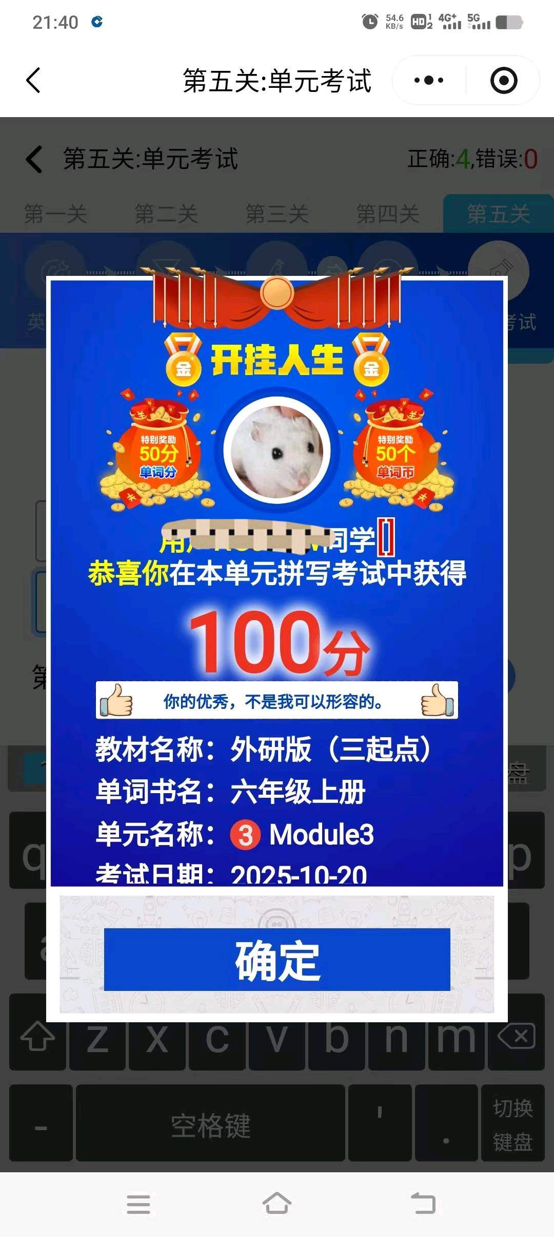 罗先生找合伙人英语单词记忆平台，高斗云，推广