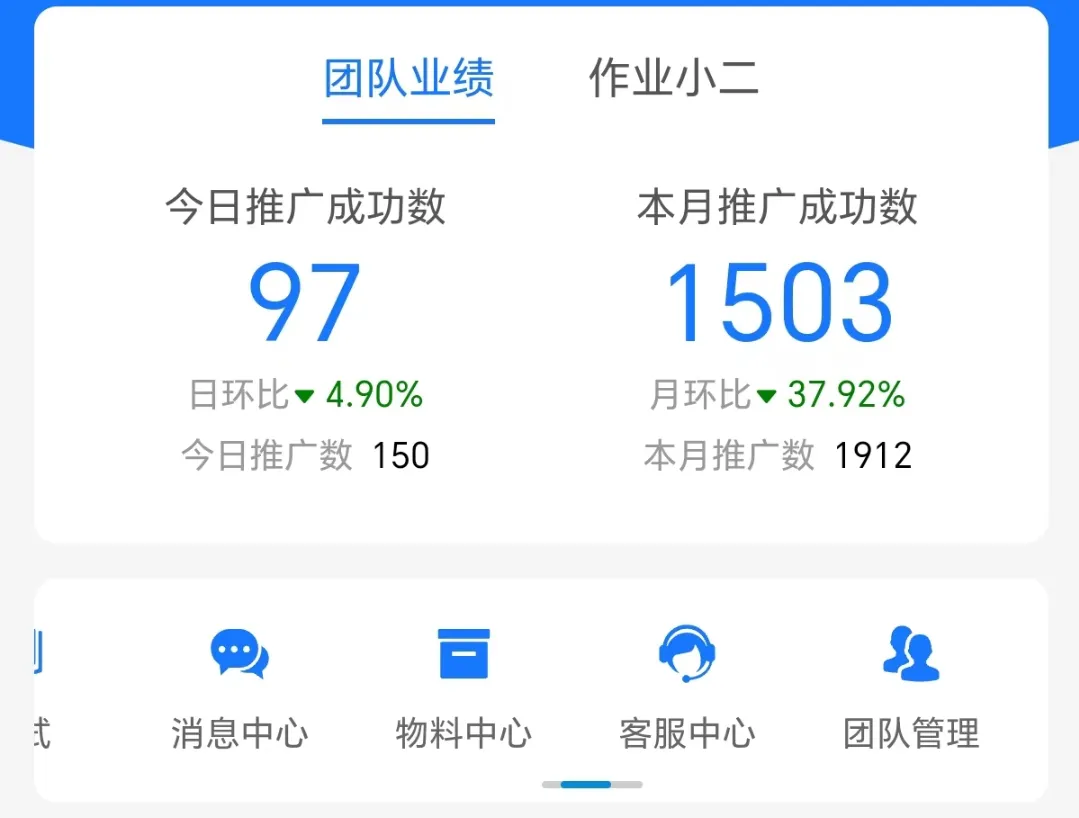 姬庆卫地推项目支付宝碰一碰小蓝环推广,双码经营码推广*