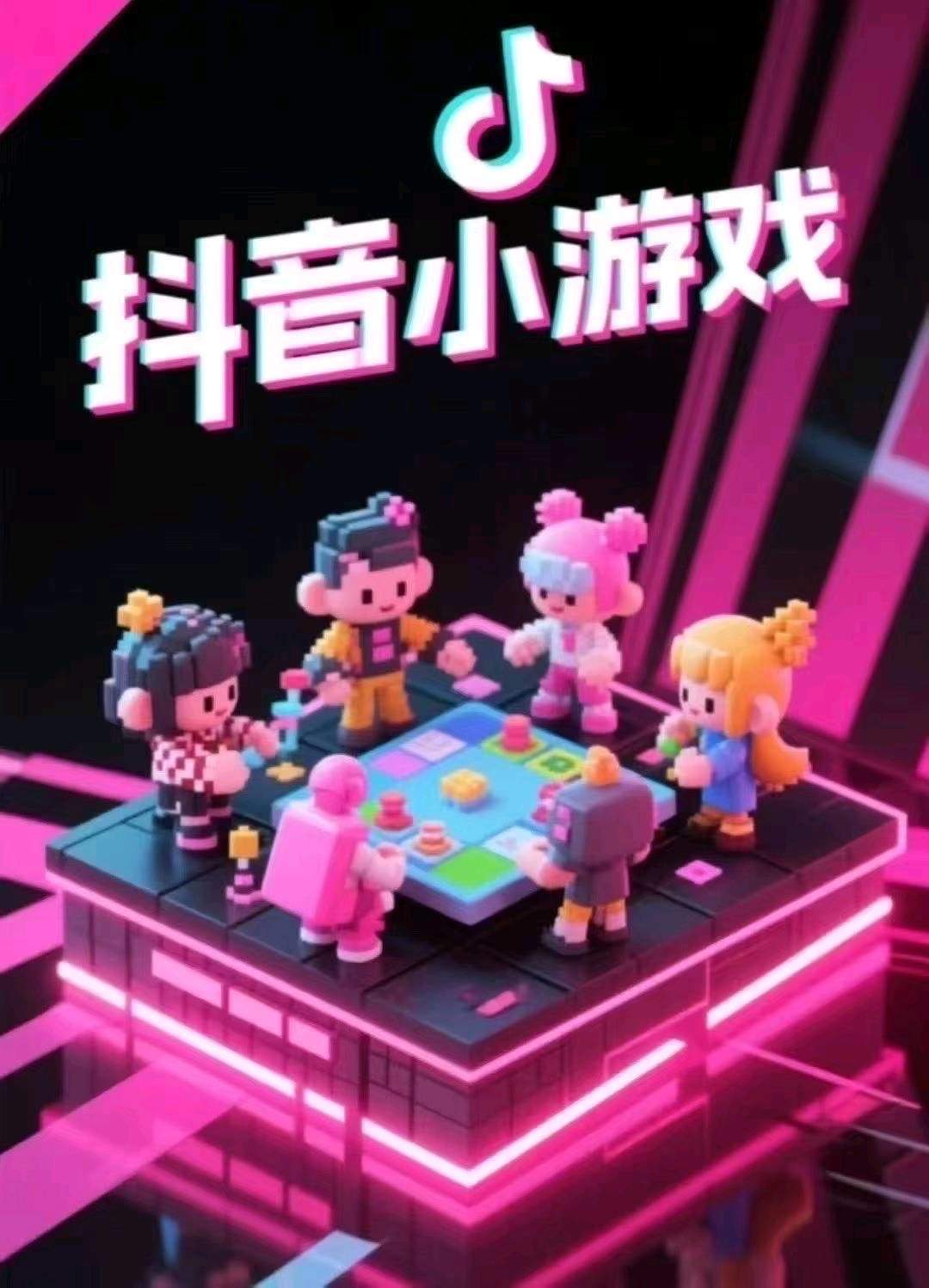 刘先生小游戏、小程序、APP合伙、代理