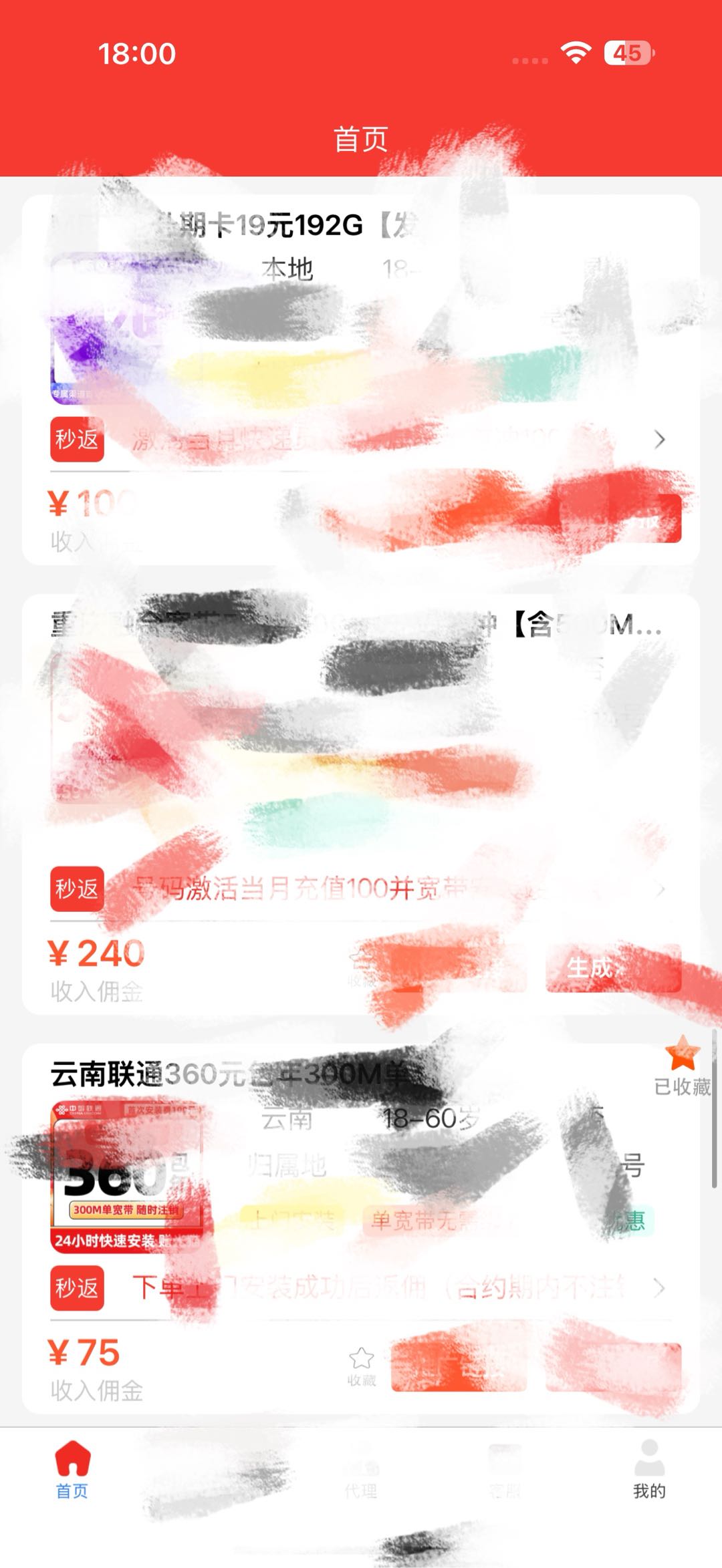 罗朝富地推项目佣金50-300 无上限 线上线下可推 品牌保证无担忧！