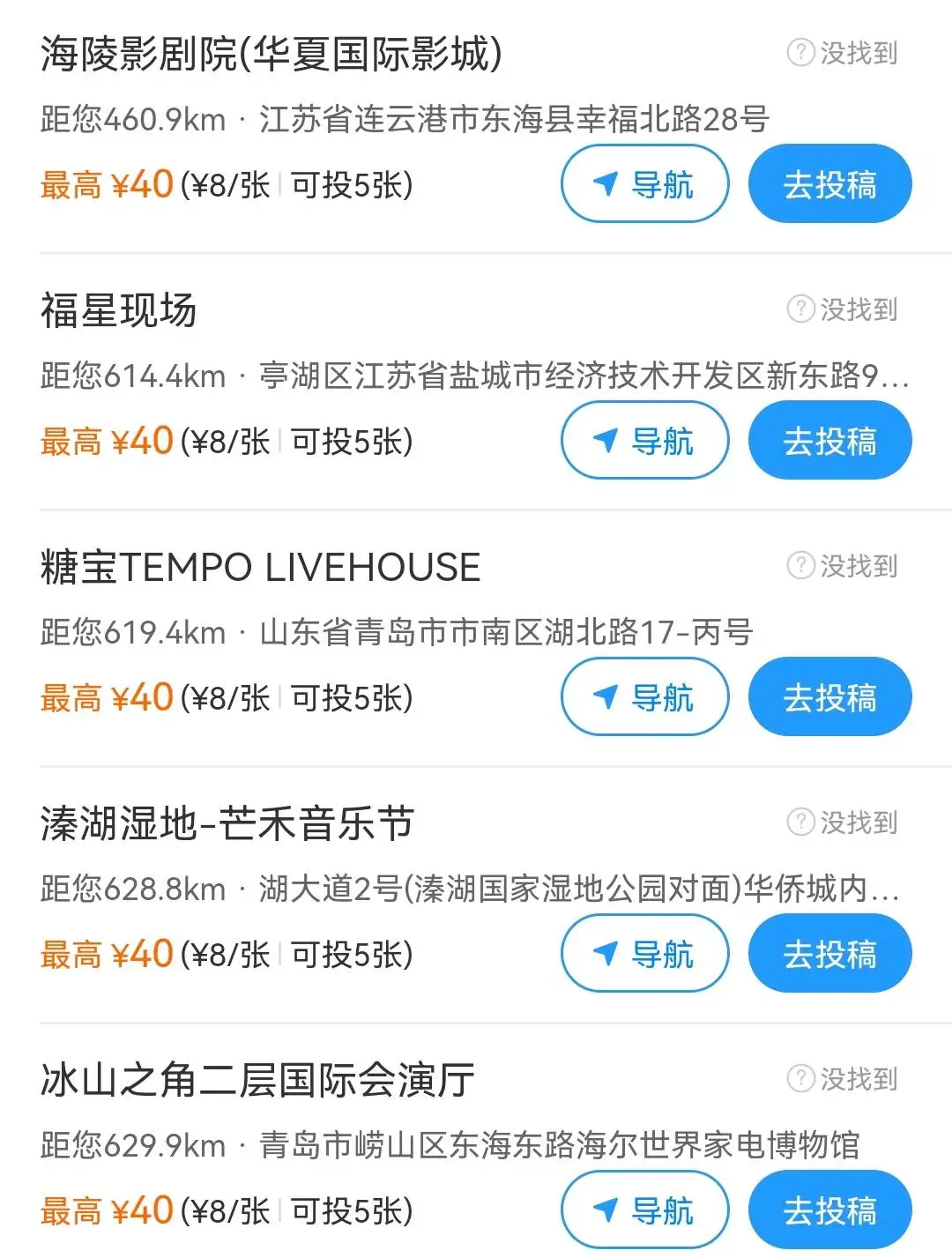 孙先生其他供需商铺门店信息采集核实拍照项目