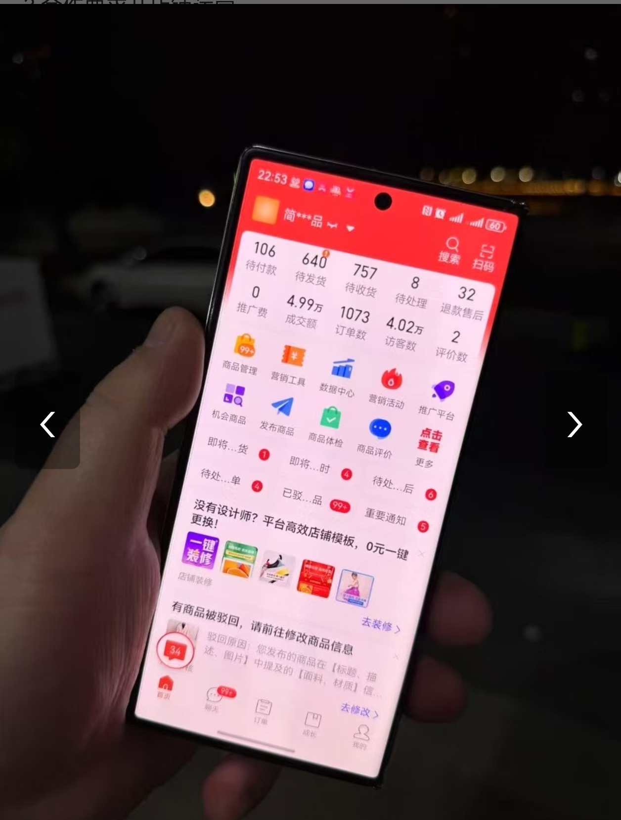 秦女士找合伙人拼多多电商合伙人，日结兼职，只合作分成，利润可观先试效果在合作，0收费
