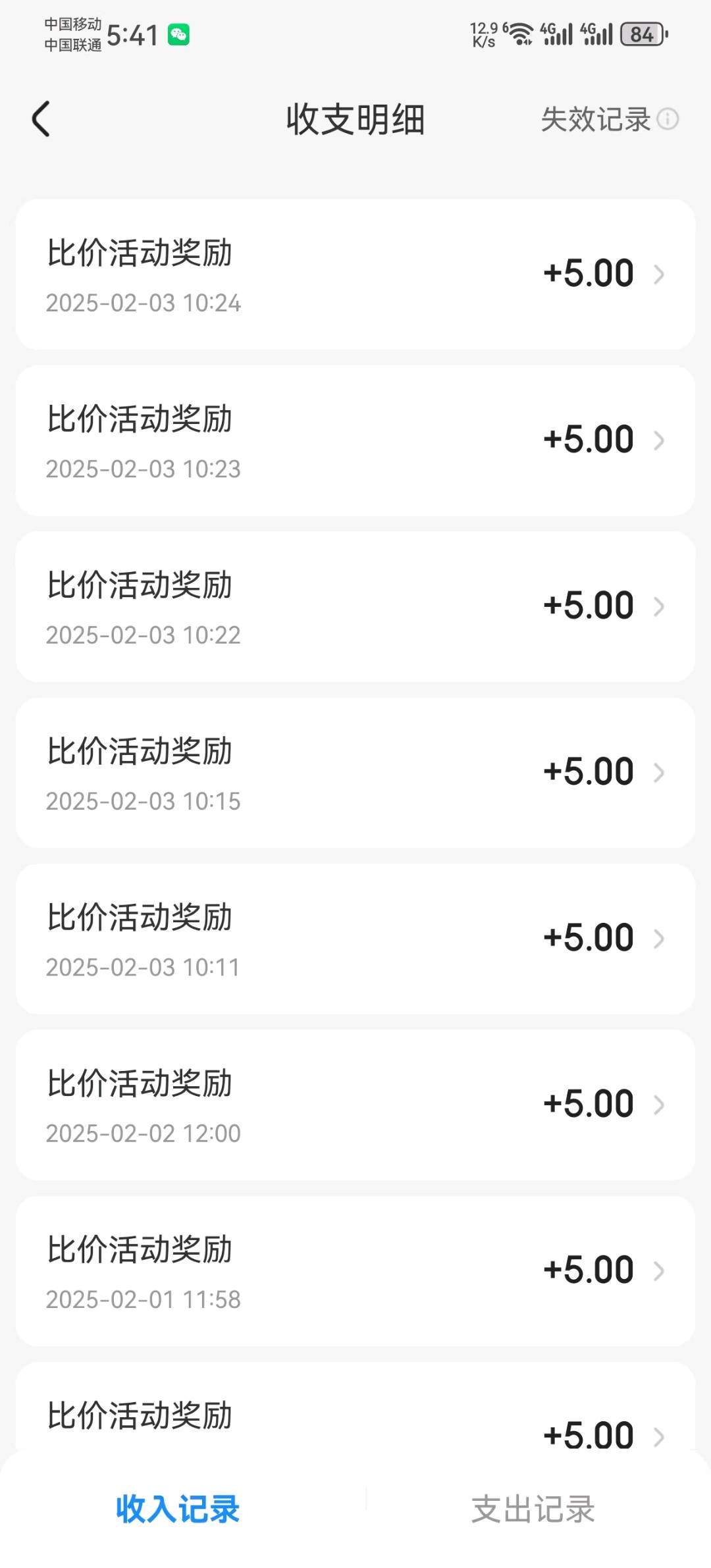敖女士其他供需