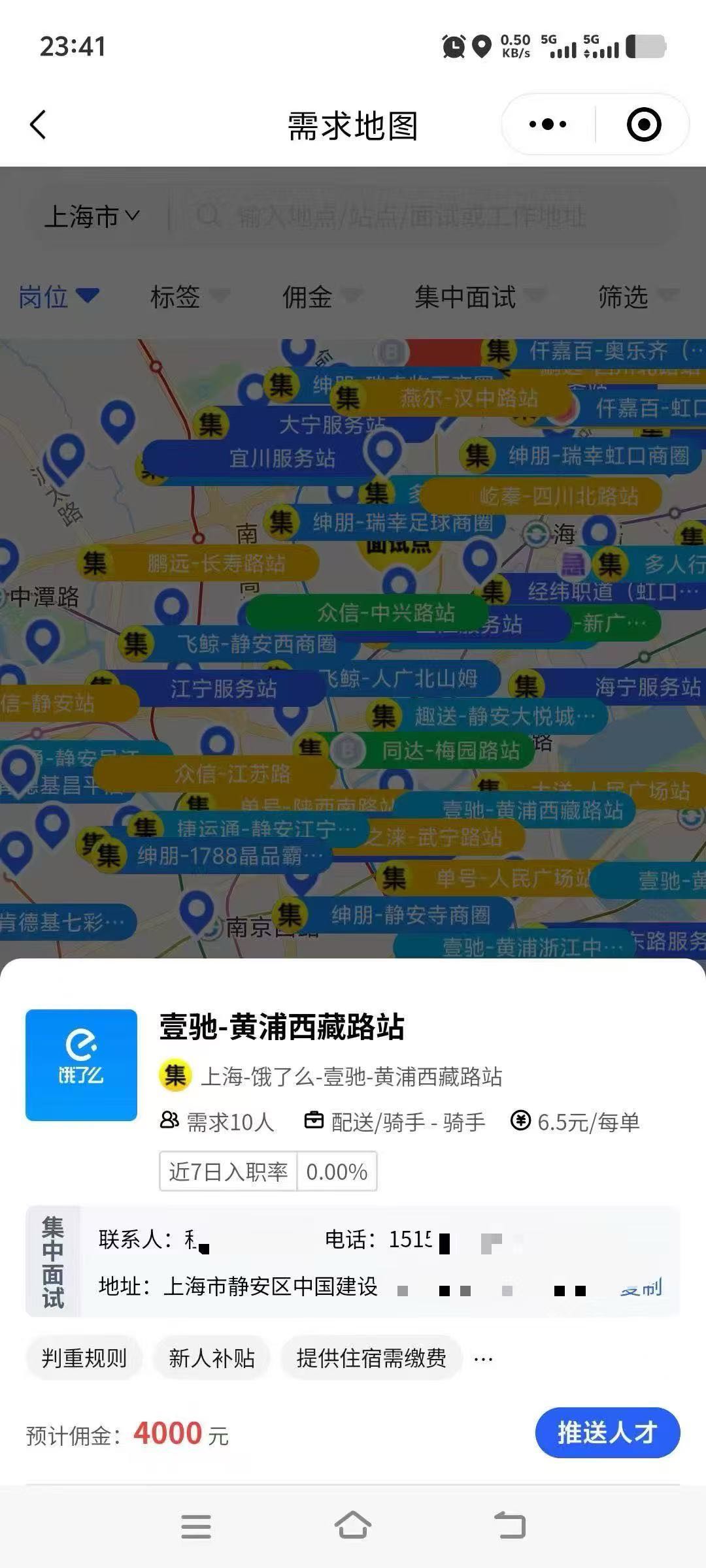 何女士聚朵线上人力资源项目，日结佣金，全国岗位任选