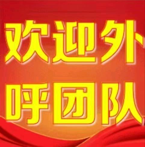 董英杰其他供需客服