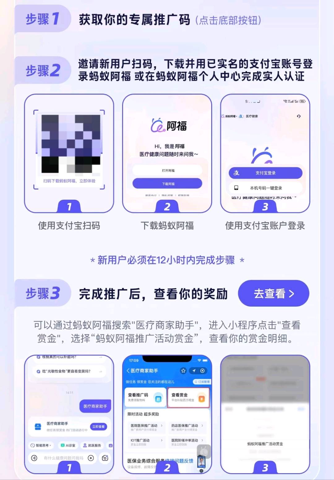 陈先生地推项目蚂蚁阿福地推，17/单，自动秒结