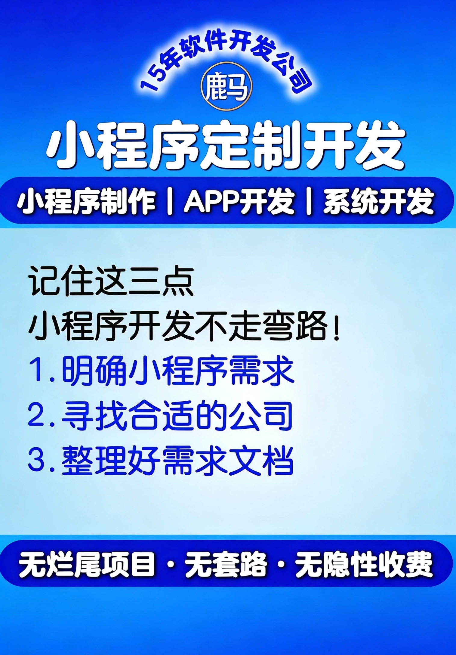 张曼乙方信息小程序/app软件定制开发 APP H5 公众号 网站 都可以做