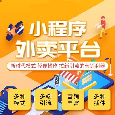 刘先生找合伙人旅游卡-外卖会员卡小程序搭建