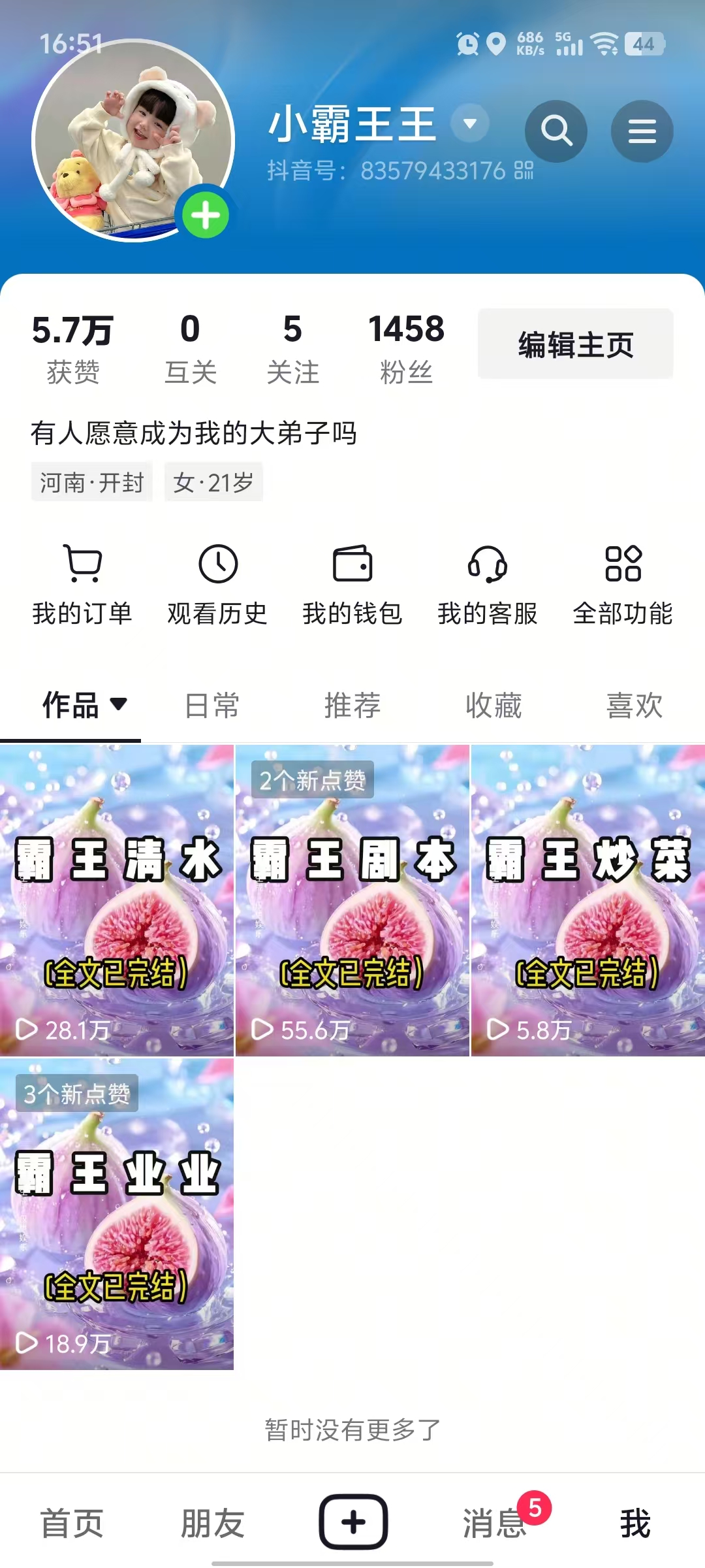 乔先生其他供需