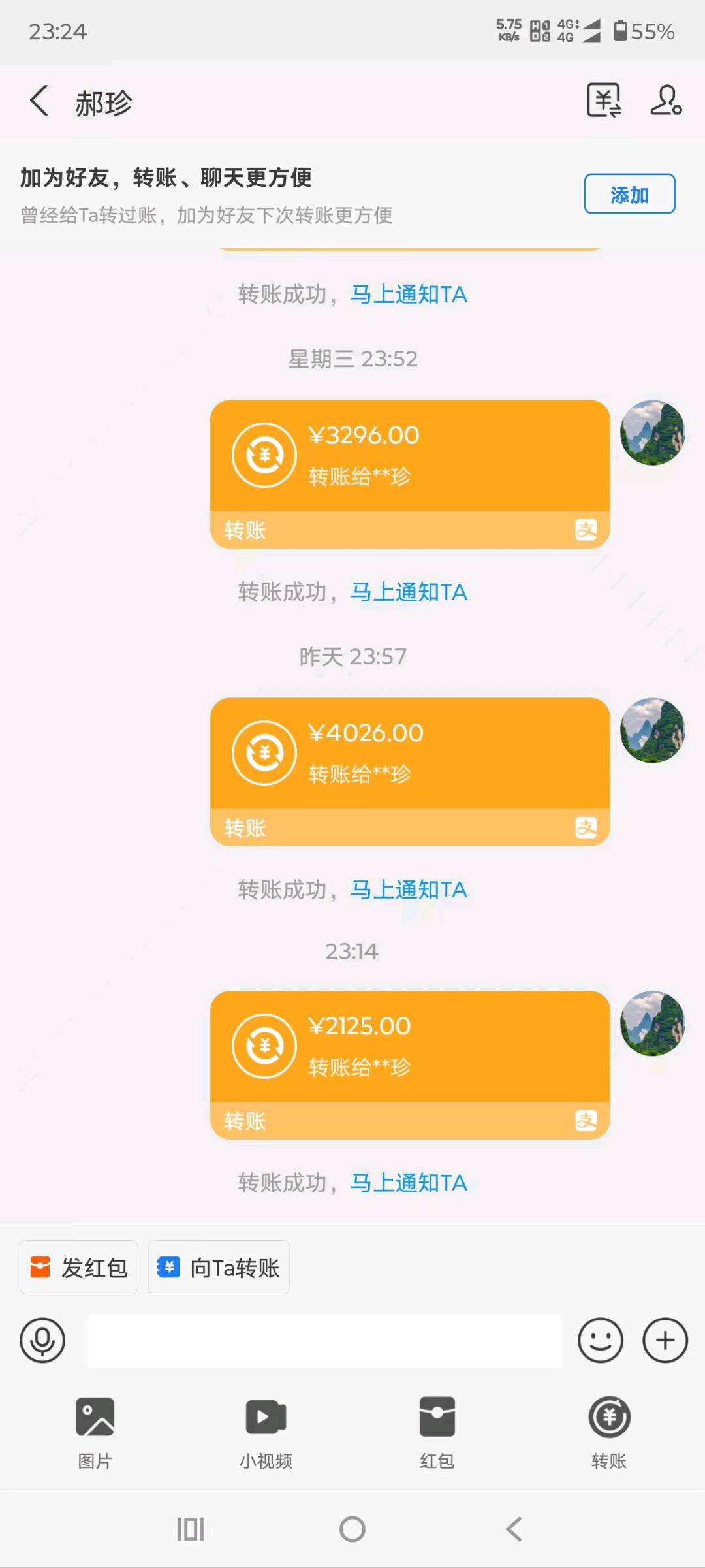 郭先生地推项目