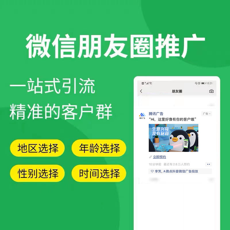 石女士乙方信息提供各大平台流量投放
