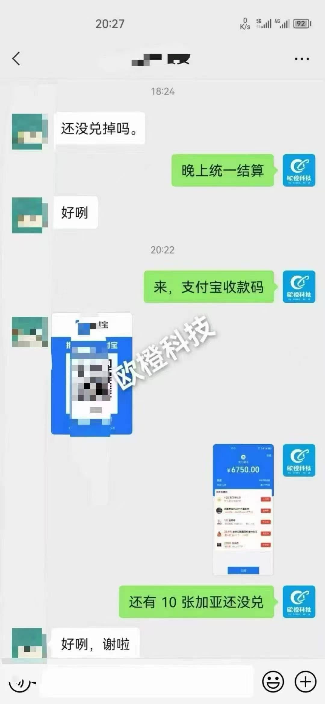 刘女士其他供需