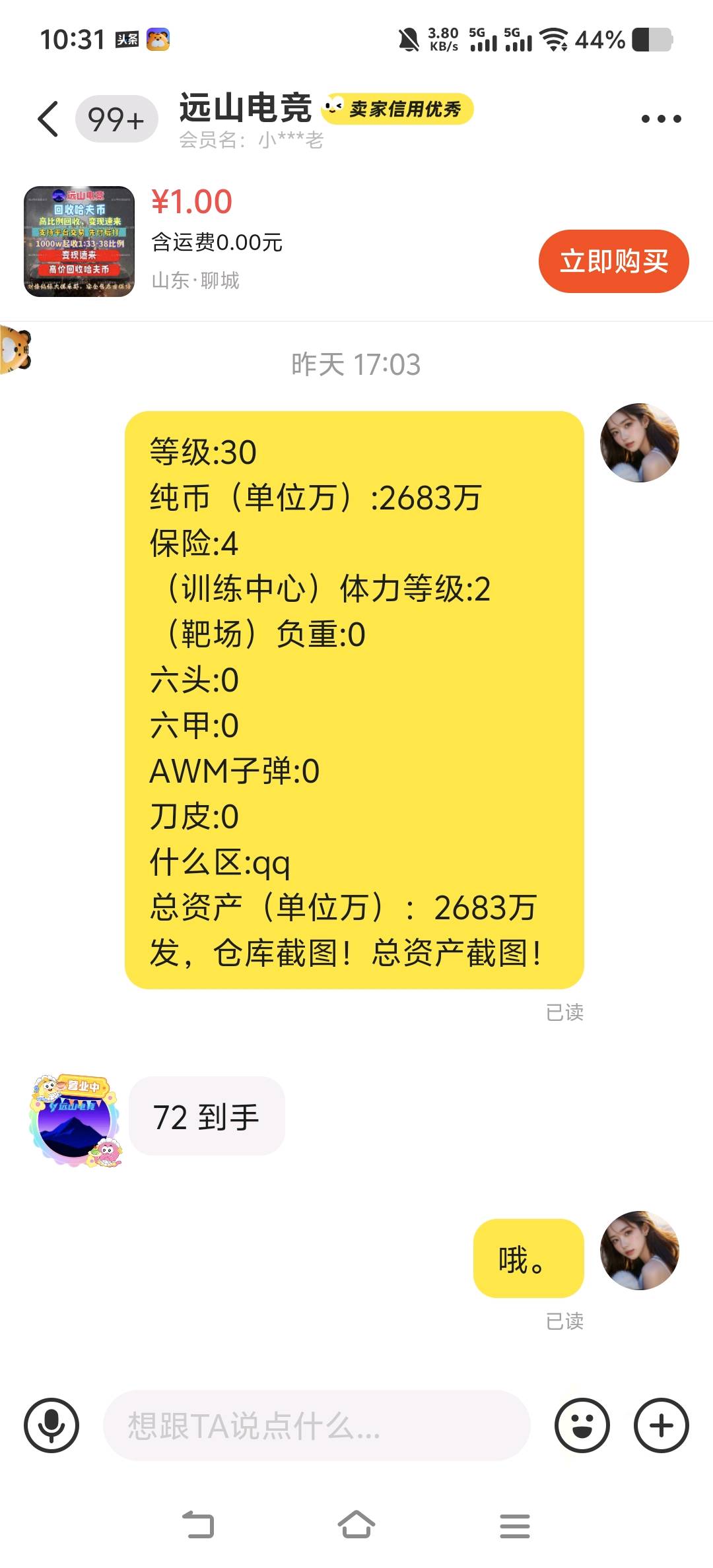 段先生其他供需
