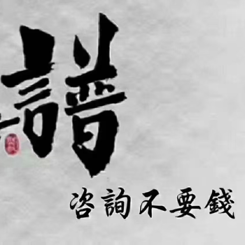u客直谈实名认证刘先生