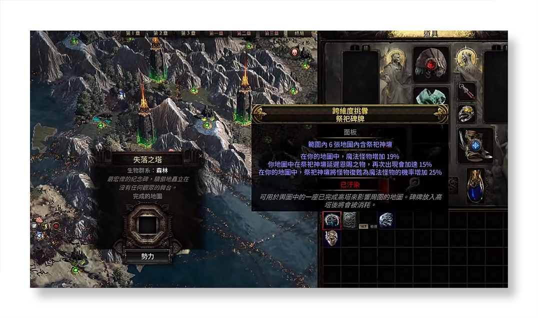 流放之路2截图