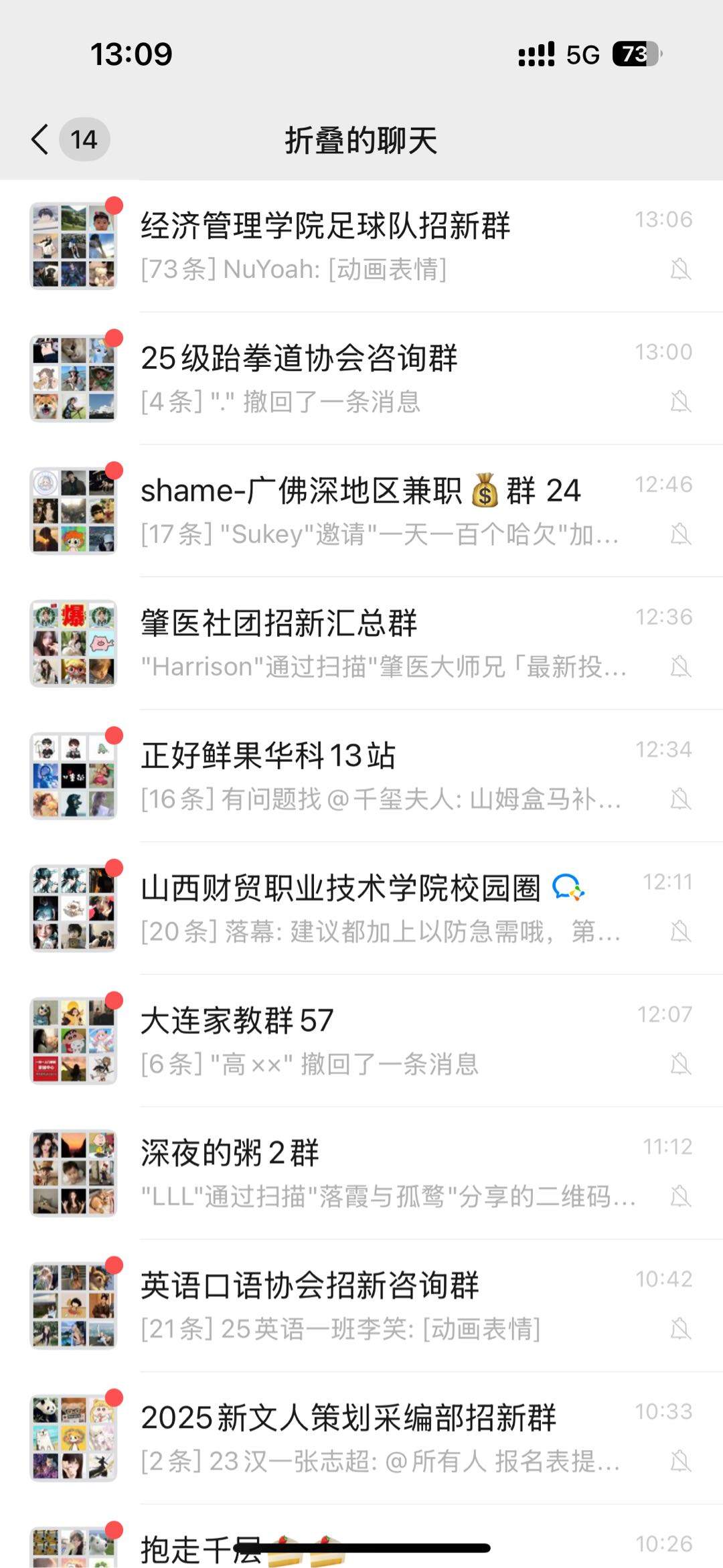 尹利华其他供需免费拉*群，大学生群