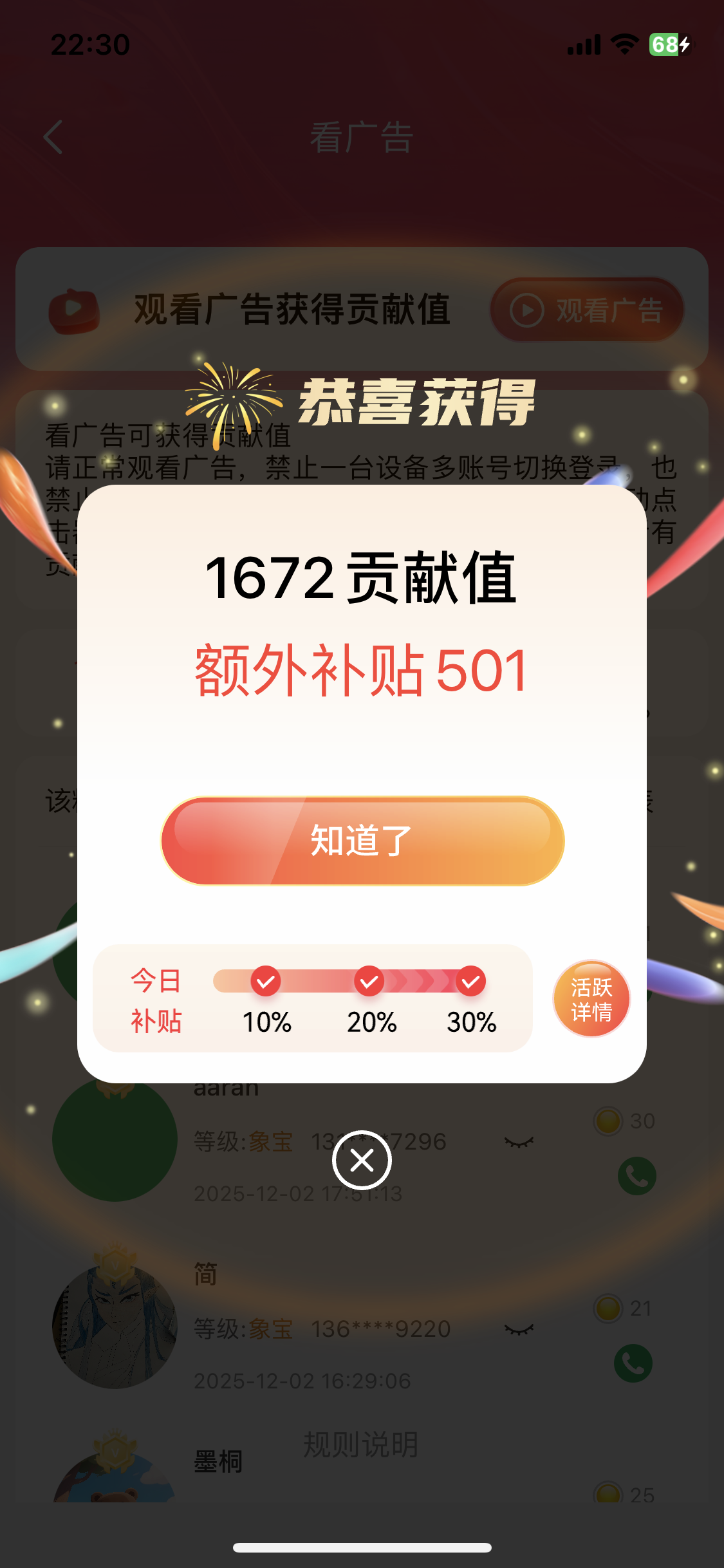 黄先生其他供需