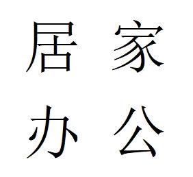 董彬找合伙人人力资源平台，寻求优质合作伙伴