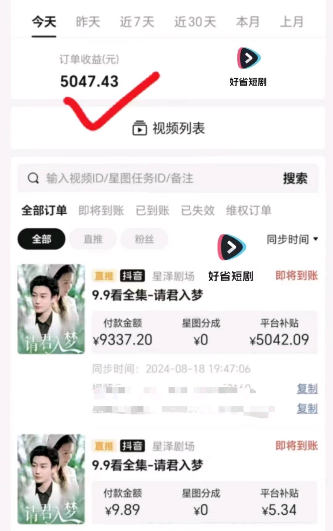 王炎其他供需短剧推广，手机业务，零费用，简单上手
