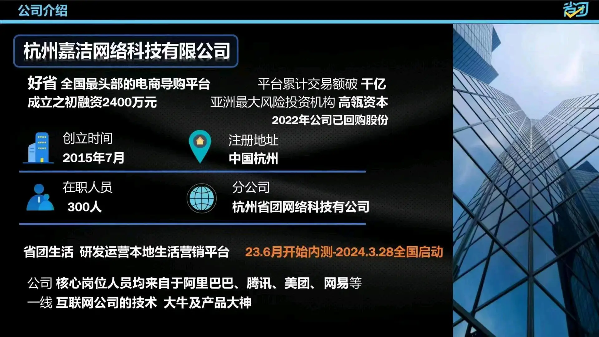刘女士超越常用APP的综合团购本地生活加数字粉丝经济异业联盟线上线下平台招人