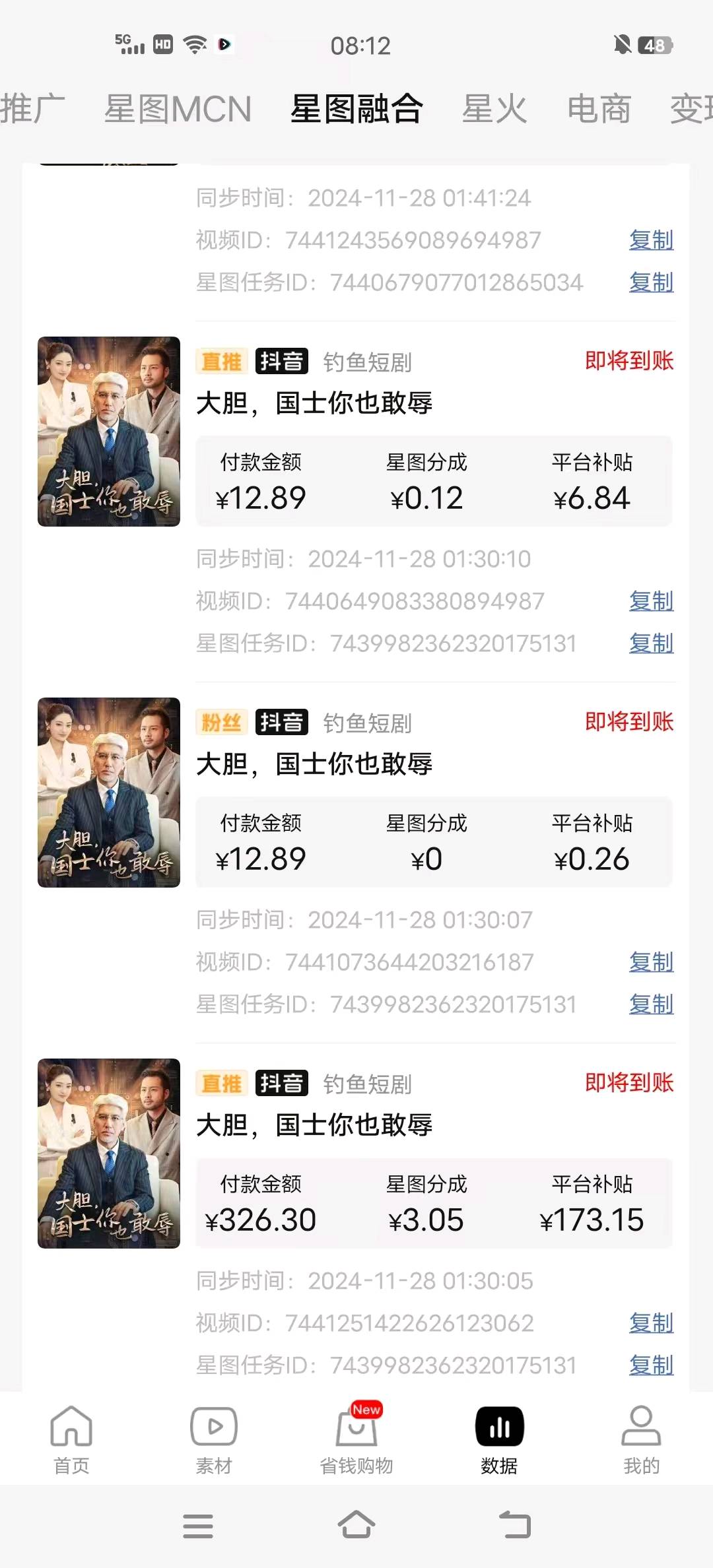彭先生抖音短剧变现，抖音发作品即可，免米带人