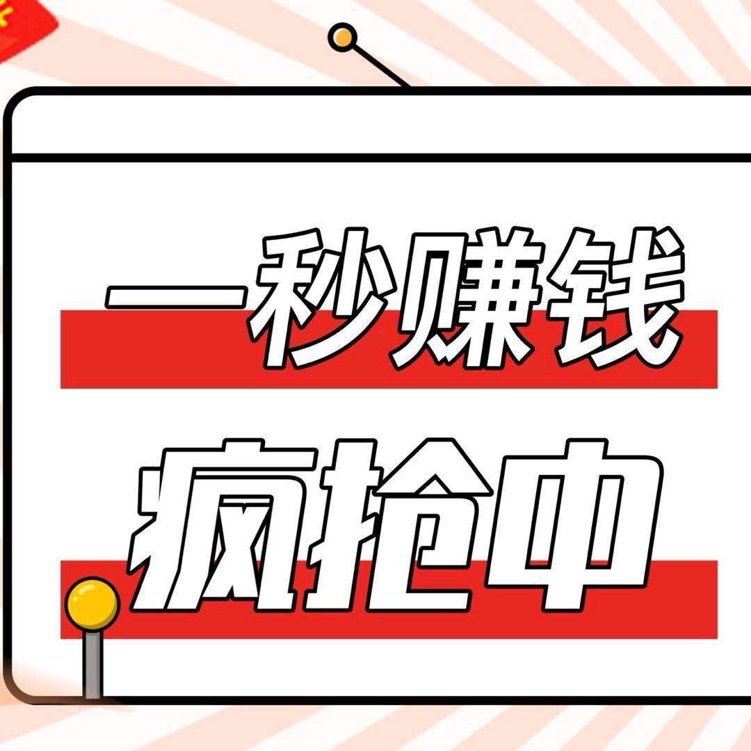 徐兴春其他供需有手机就能做，免费带，听话的来