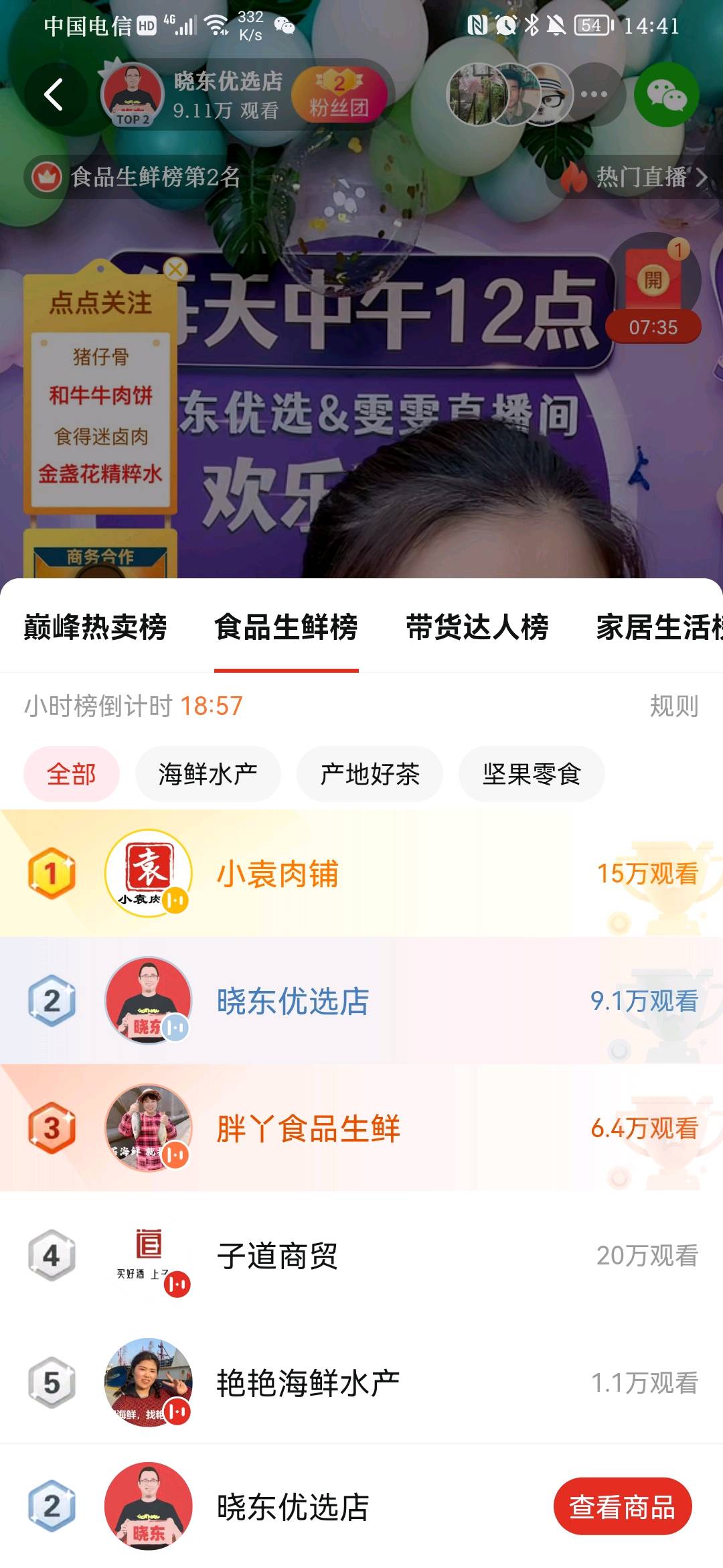 陆先生拼多多纯佣带货